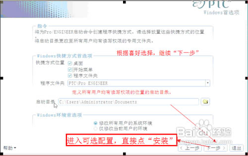 proe5.0特别版下载