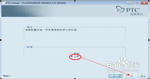 proe5.0特别版下载