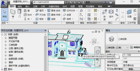 Revit2016特别版怎么旋转视图