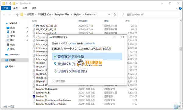 Luminar AI 1.0安装教程截图2