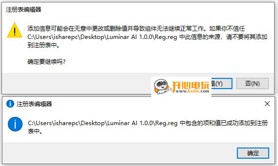 Luminar AI 1.0安装教程截图3