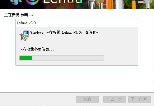 乐画绘画软件安装方法截图3