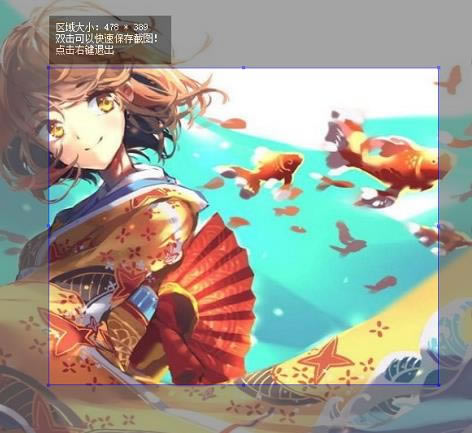 Easy-PrintScreen使用教程截图4
