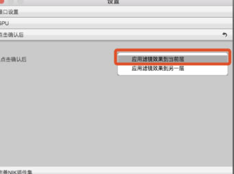 Color Efex Pro4特别版闪退怎么办