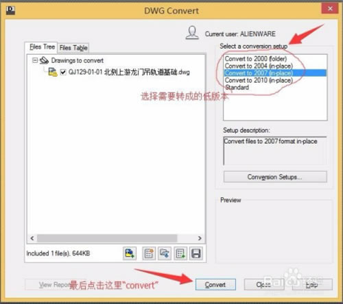 【DWG TrueView2021特别版】DWG TrueView2021中文版下载 v2021 免费特别版-本站