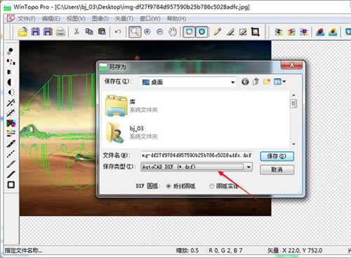 WinTopo Pro特别版截图