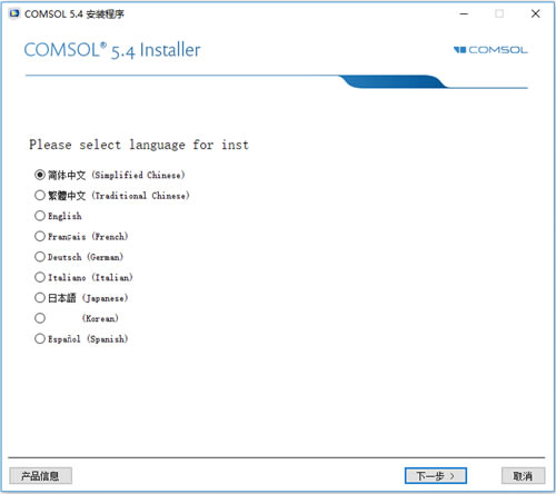 【COMSOL5.6特别版】COMSOL Multiphysics仿真软件下载 v5.6 中文特别版(附安装教程)-本站