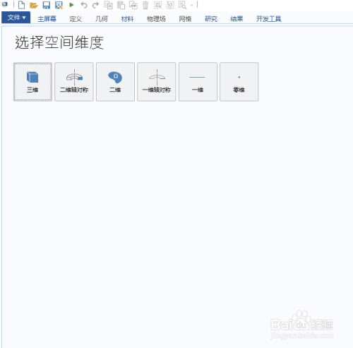 【COMSOL5.6特别版】COMSOL Multiphysics仿真软件下载 v5.6 中文特别版(附安装教程)-本站