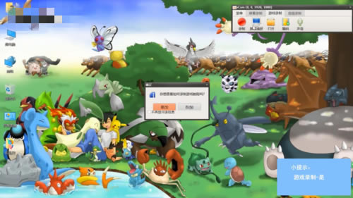 oCam绿色版怎么录制游戏