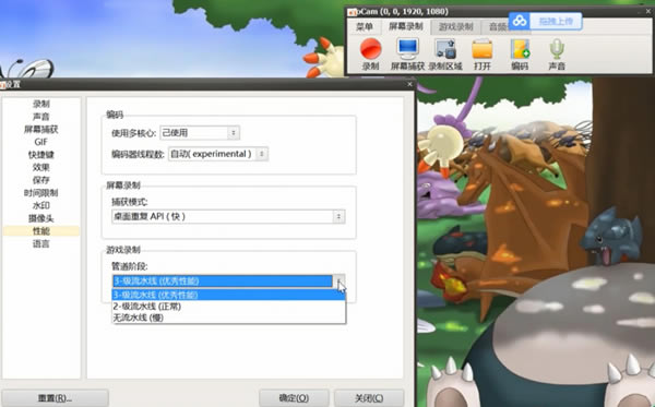 oCam绿色版怎么设置
