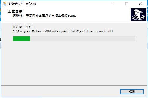 oCam绿色版安装方法