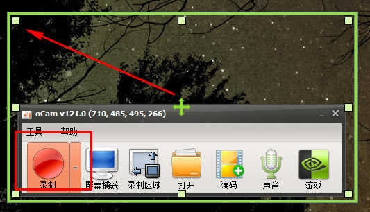 oCam绿色版使用技巧