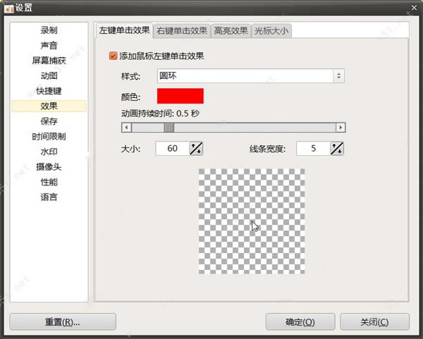 oCam绿色版使用技巧