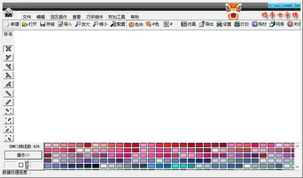巧手十字绣软件电脑版截图