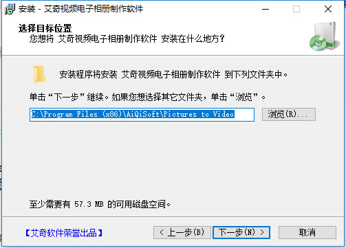 【艾奇视频电子相册制作软件特别版下载】艾奇视频电子相册制作软件免费版 v6.40.312 绿色特别版-本站