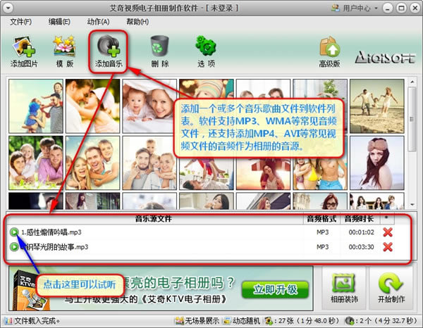 【艾奇视频电子相册制作软件特别版下载】艾奇视频电子相册制作软件免费版 v6.40.312 绿色特别版-本站