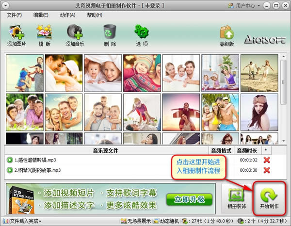 【艾奇视频电子相册制作软件特别版下载】艾奇视频电子相册制作软件免费版 v6.40.312 绿色特别版-本站