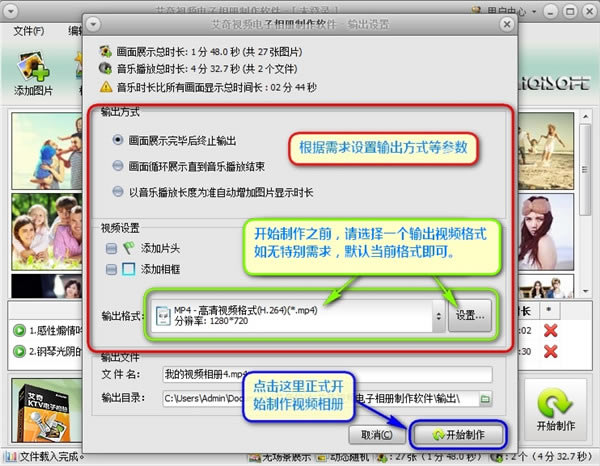 【艾奇视频电子相册制作软件特别版下载】艾奇视频电子相册制作软件免费版 v6.40.312 绿色特别版-本站