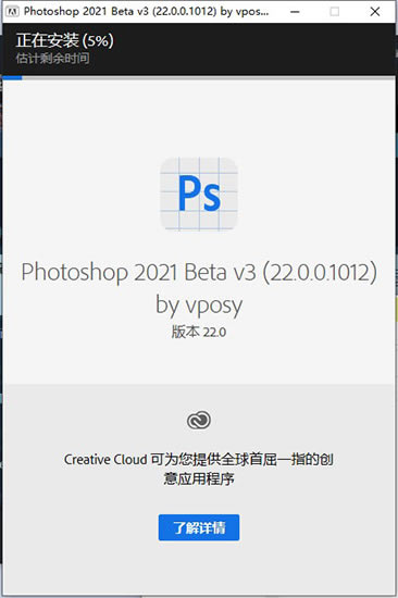 【PS2021中文破解版下载】PS2021破解版 v22.0.0 中文直装版(附特别补丁)-本站