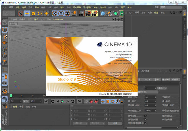 cinema4d r19下载