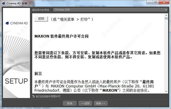 cinema4d r19下载