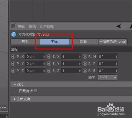 Cinema 4D R20特别版怎么缩放动画