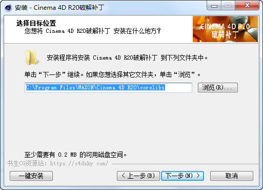 cinema4dr20特别补丁