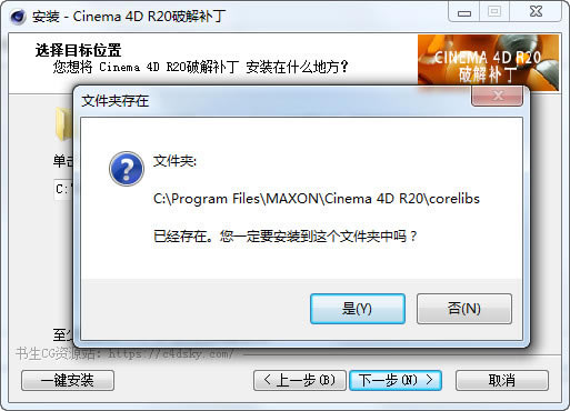 cinema4dr20特别补丁