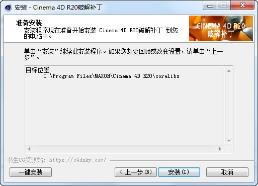cinema4dr20特别补丁