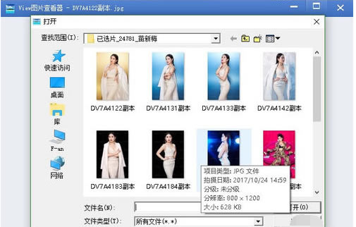 View图片查看器使用方法