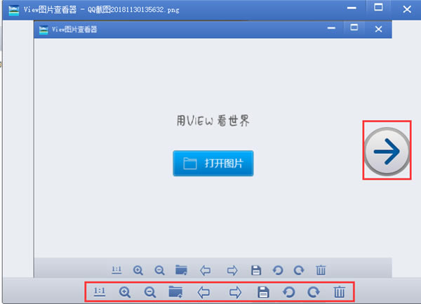 View图片查看器使用方法