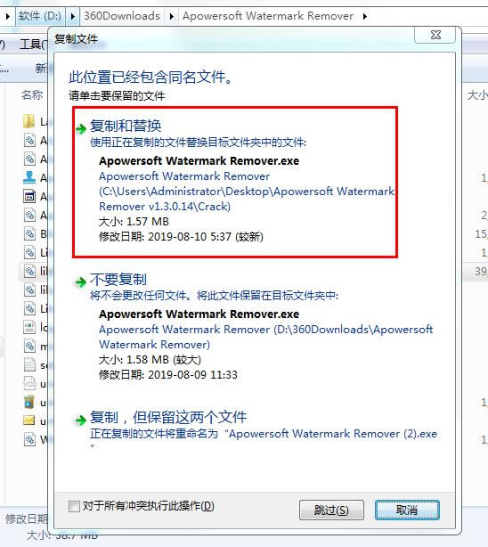 水印管家电脑版安装及特别教程截图7