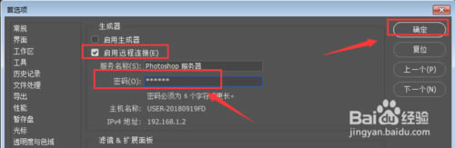 PxCook怎么连接PS