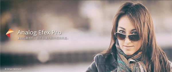 【Nik Collection特别版】Nik Collection滤镜下载 v2020 中文无限制版(附激活码)-本站