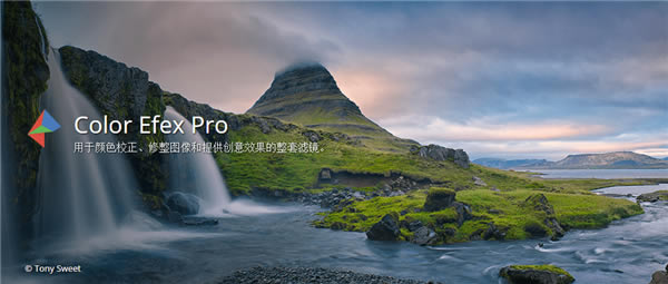 【Nik Collection特别版】Nik Collection滤镜下载 v2020 中文无限制版(附激活码)-本站