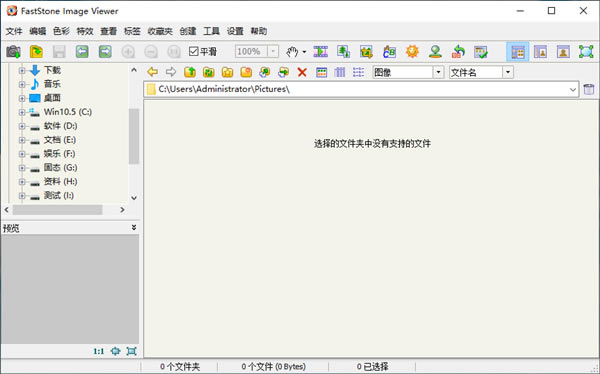 【FastStone Image Viewer特别版下载】FastStone Image Viewer中文版 v7.5.0 绿色便携版-本站