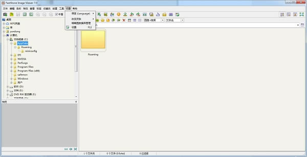【FastStone Image Viewer特别版下载】FastStone Image Viewer中文版 v7.5.0 绿色便携版-本站