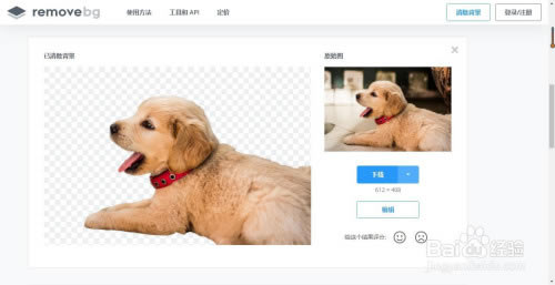 RemoveBgƽءRemoveBgƽ v1.4.1 ɫİ-վ