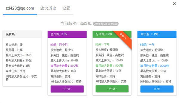 Big JPGرءBig JPGر v1.4.0 ɫ