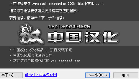 Combustion安装方法