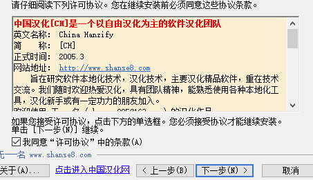 Combustion安装方法