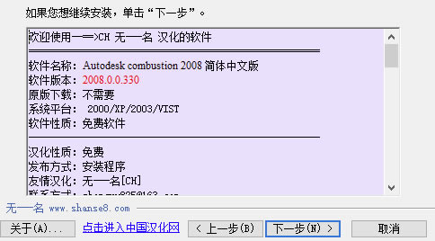 Combustion安装方法