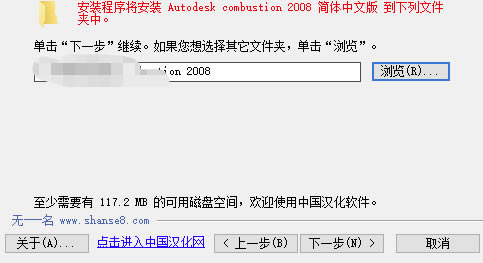 Combustion安装方法