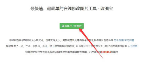 【改图宝专业版】改图宝官方下载 v1.0.0 专业电脑版-本站