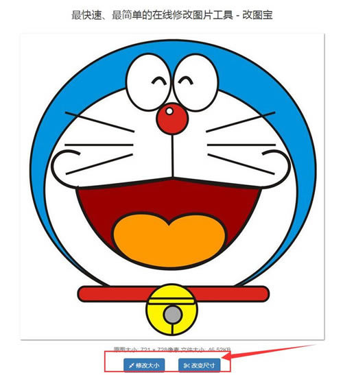 【改图宝专业版】改图宝官方下载 v1.0.0 专业电脑版-本站