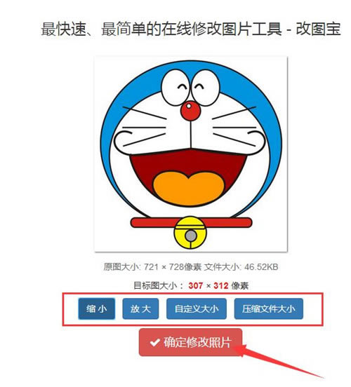 【改图宝专业版】改图宝官方下载 v1.0.0 专业电脑版-本站