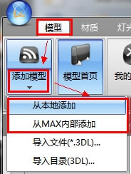 3D溜溜资源管理系统截图