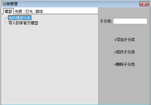 3D溜溜资源管理系统截图