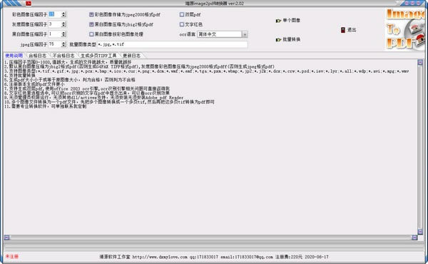Դimage2pdfٷʽ ءԴimage2pdf v2.02 ٷʽ