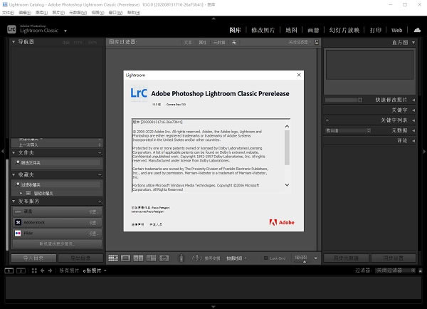 Lightroom2021中文特别版截图